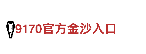 2020wellbet手机登录-音响产品老字号企业